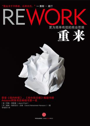 Rework