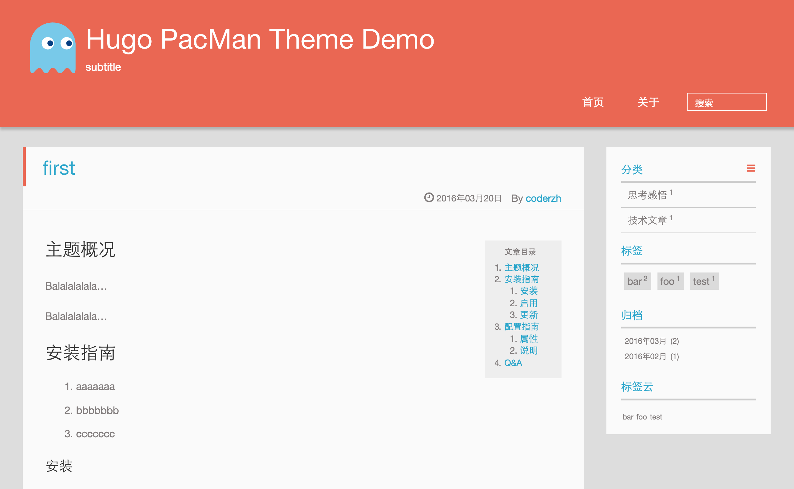 hugo-pacman-theme